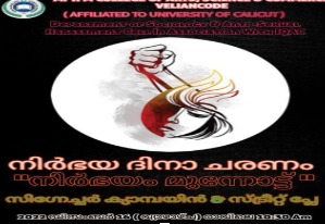 Nirbhaya Day & Signature campaign