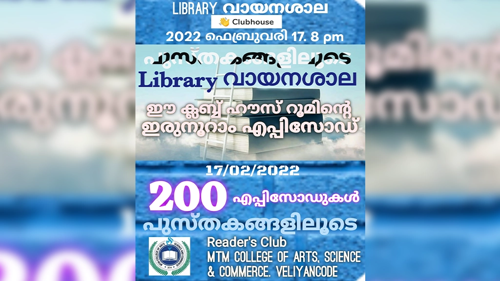 Dostoevsky 200th Birthday Clubhouse discussion