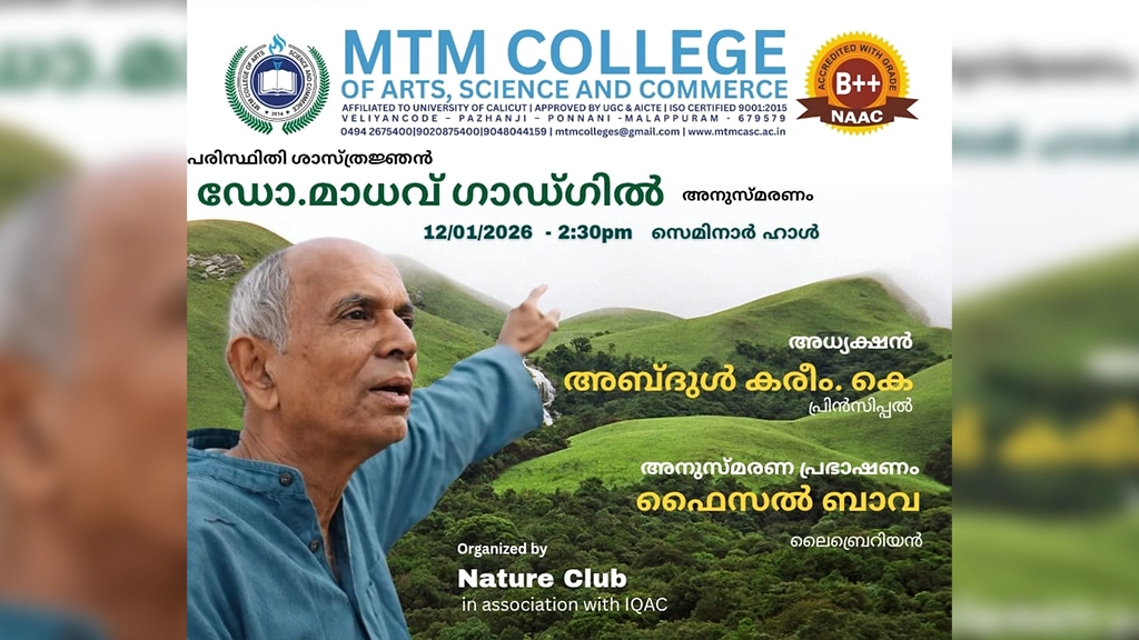 End of an Era- Madhav Gadgil Memorial programme