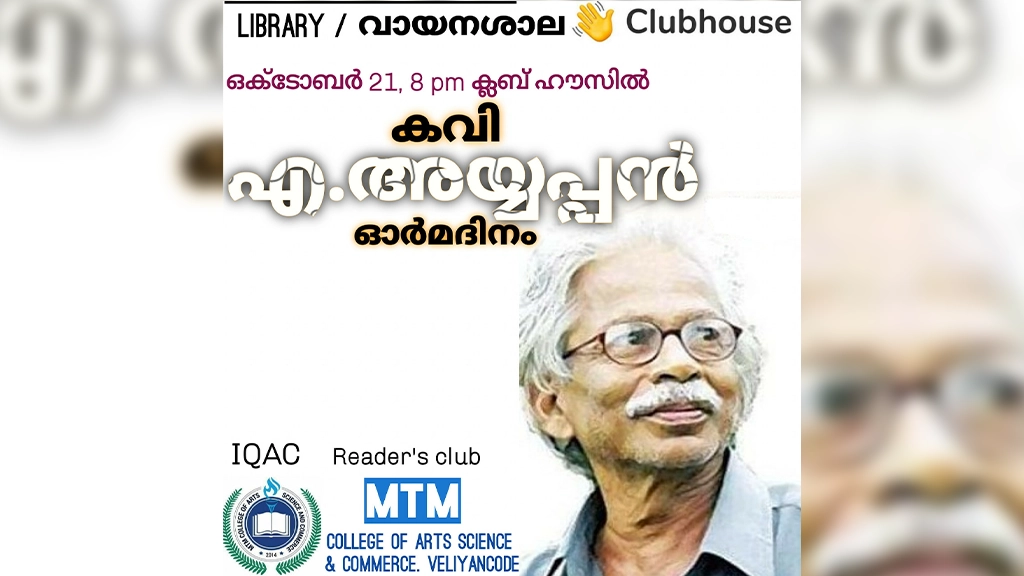 Poet Ayyappan Remembrance at Clubhouse