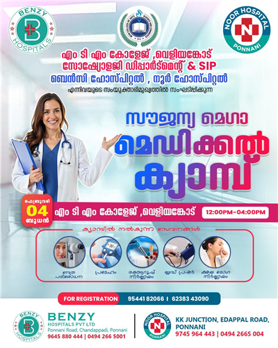 Free Medical camp