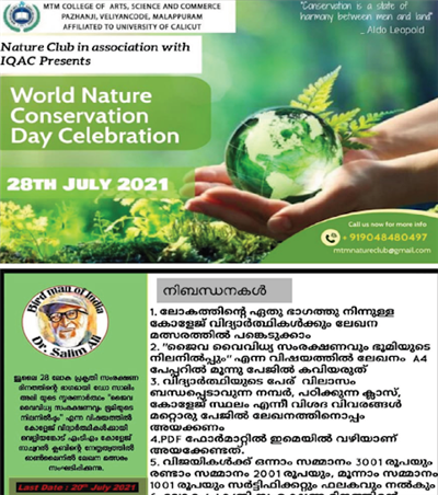 WORLD NATURE CONSERVATION DAY RELATEDESSAY COMPETITION PROGRAMME