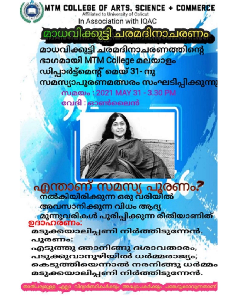 സമസ്യ