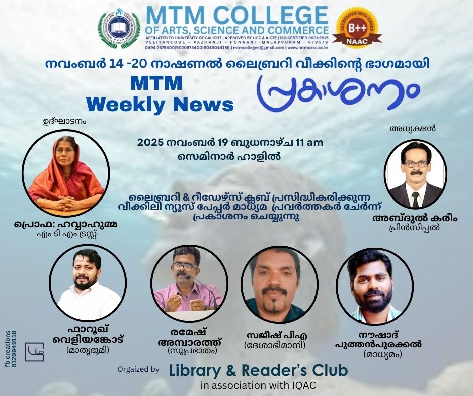 MTM College Launches Student-Led Weekly Newspaper ‘The Sentinel’