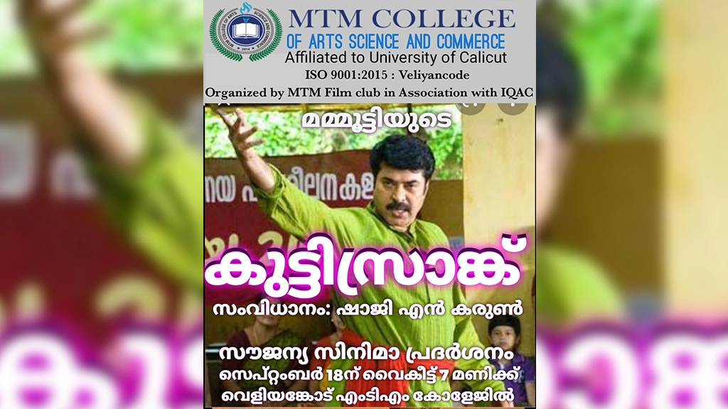 Screening of Malayalam Movie Kutty Srank