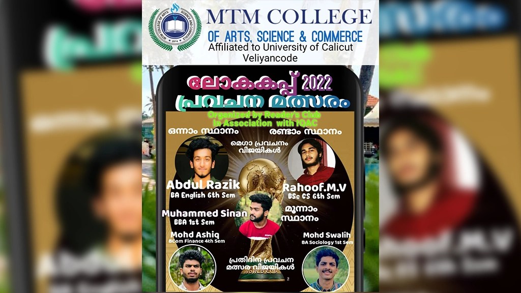2022 ലോകകപ്പ് പ്രവചന മത്സരത്തിൽ സമ്മാനം നേടിയവർ
